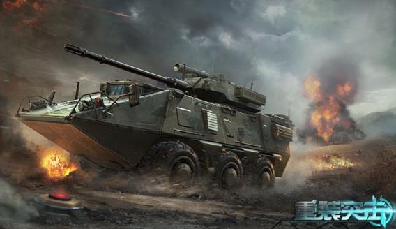 重装突击手游手机游戏