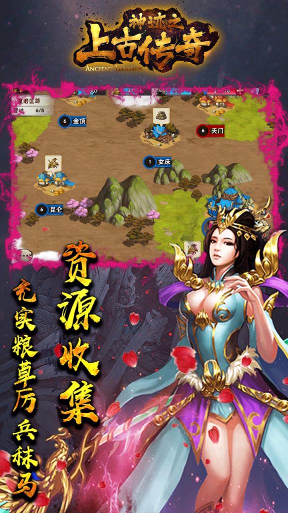 神迹之上古传奇果盘版