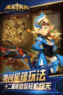 魔龙契约手游破解版
