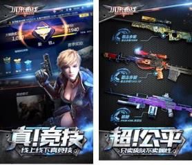 小米枪战免通行码游戏