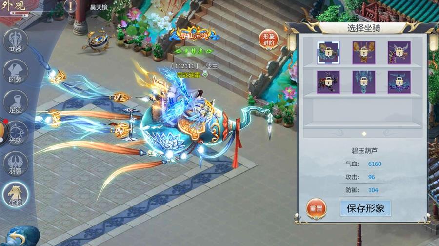 仙豆神剑传奇手游