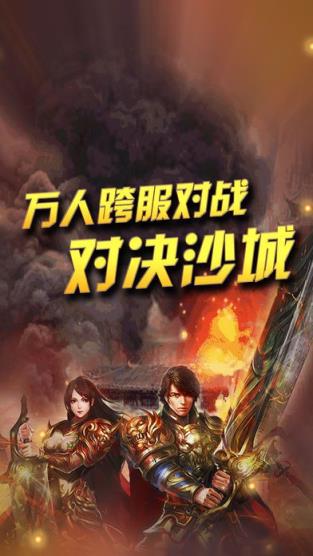 沙城盟约手游官方版