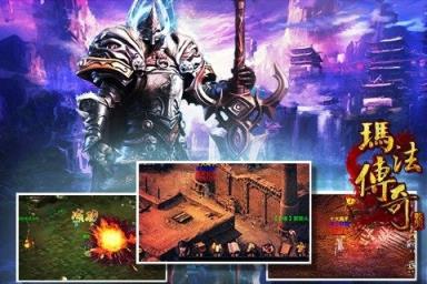 玛法传奇手游版百度版