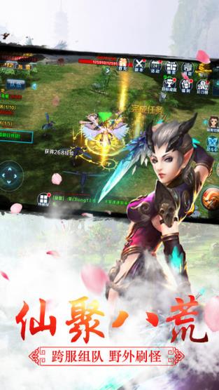 圣武仙魂手游官方版