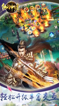 仙神墟游戏手机游戏