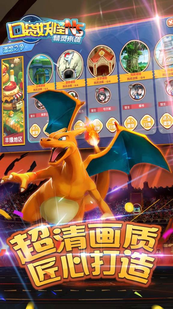 精灵来袭手游果盘版