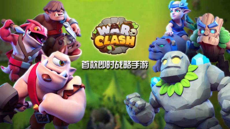 种族荣耀War Clash内测版