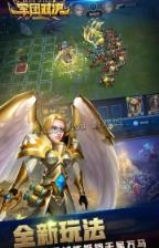 军团对决手游九游版