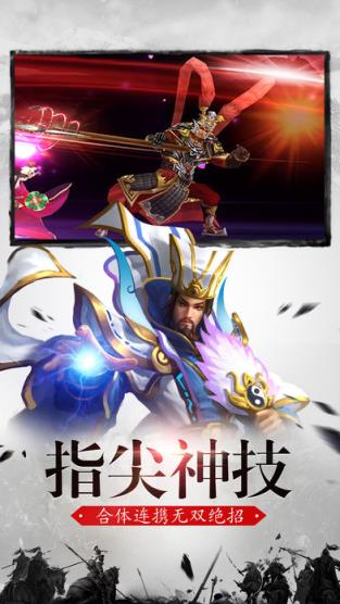 三国志军师大联盟手游官方版