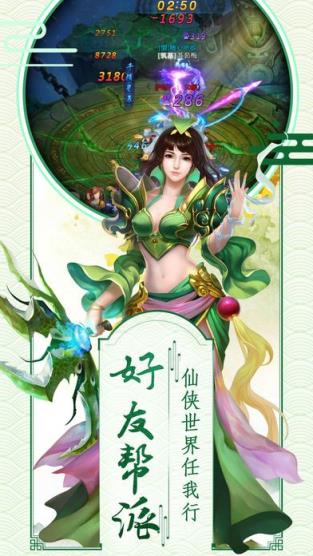 销魂记手游官方版