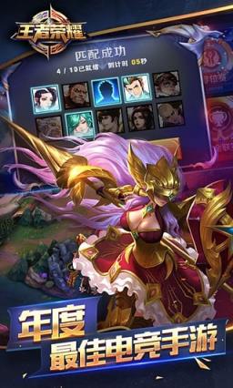 王者荣耀1.0经典旧版本