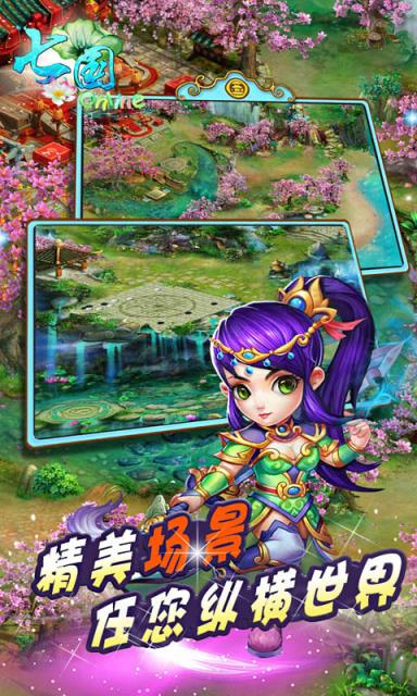 七国手游360版
