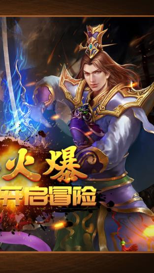 热血烈焰霸业手游
