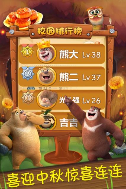 熊出没熊大农场破解版