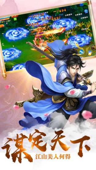 修仙青云诀手游