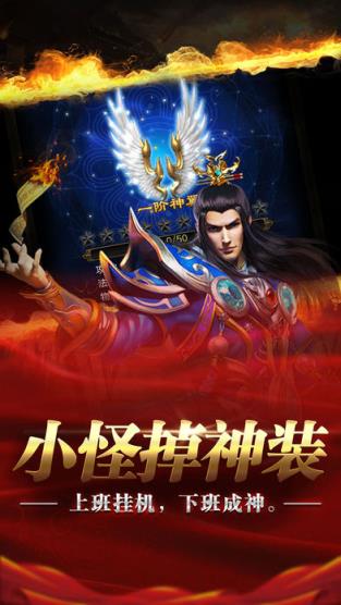 赤焰领主手游内购破解版下载