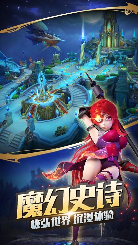 最终契约手游果盘版