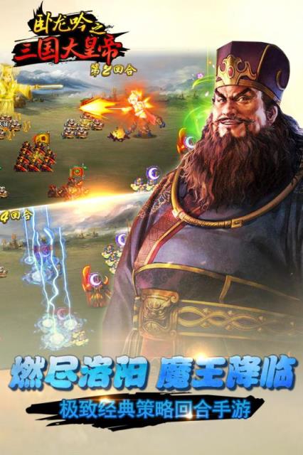 卧龙吟手游果盘版