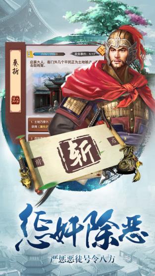 吾皇万岁手游破解版