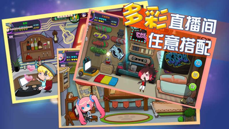 主播星工场手游内购破解版