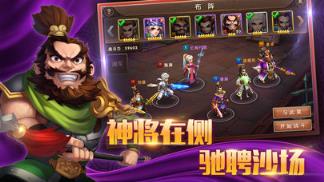 传世三国手游官方版