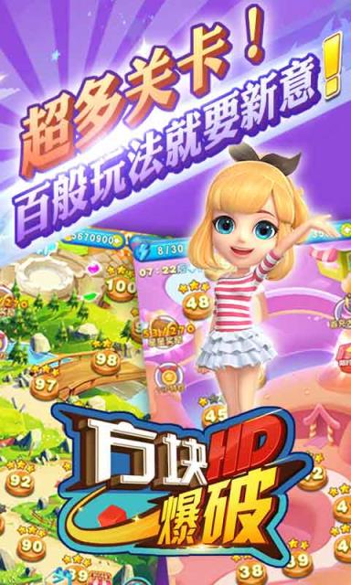 方块爆破手游破解版下载