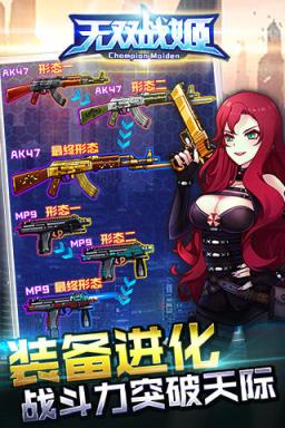 无双战姬手游破解版