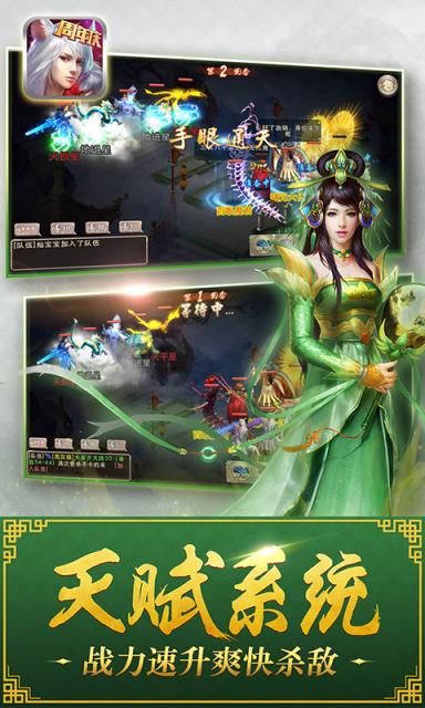 西游神魔决手游360版