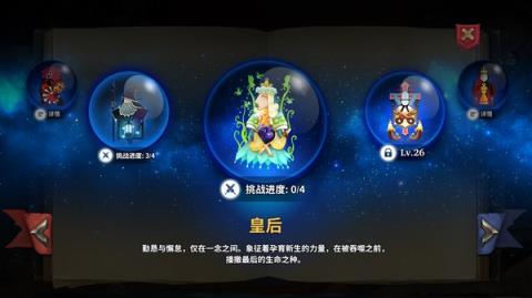 星之子手游内购破解版