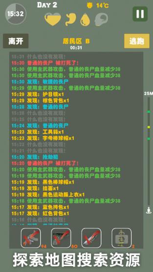 末日生存幸存者求生之路破解版
