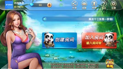 真龙十三水手游