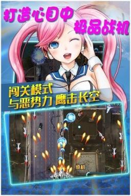真实空袭入侵者手游官方版