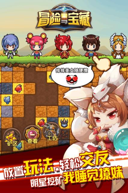 冒险与宝藏公益服