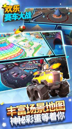 欢乐赛车大战手游最新版