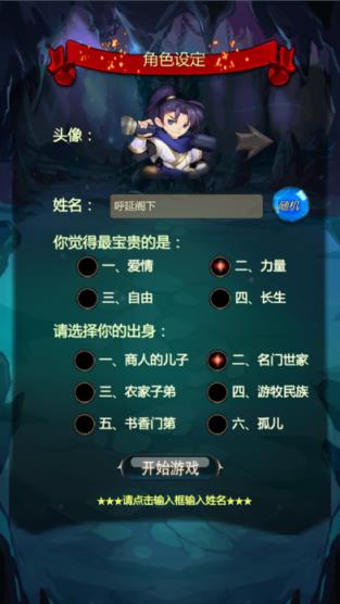 仙侠第一放置3.8破解版