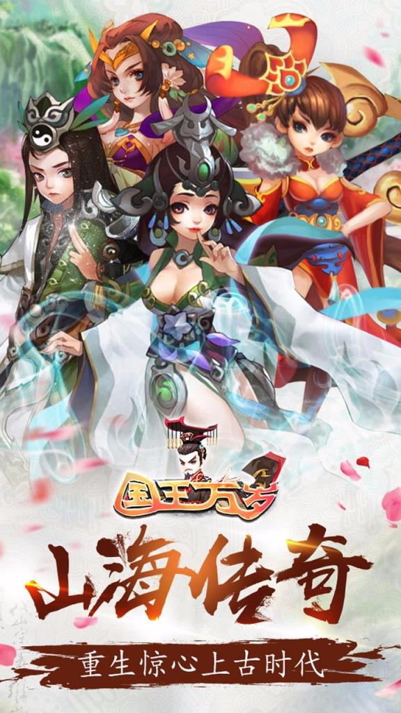 国王万岁手游360版