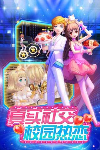 梦幻恋舞手游腾讯版
