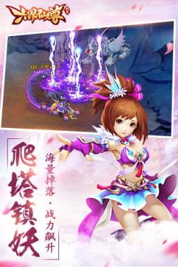 六界仙尊手游小米版
