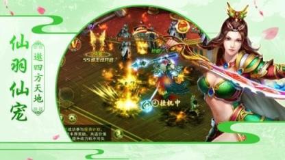 蜀山剑客行手游官方版