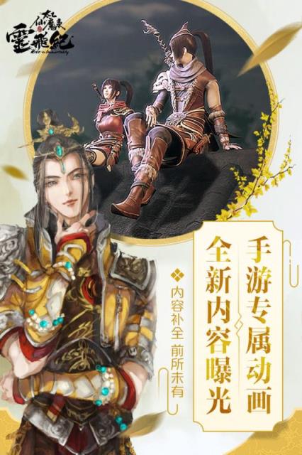灭世仙魔录手游官方版