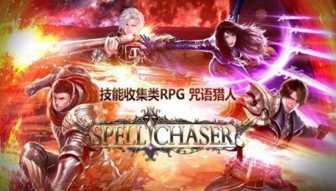 咒语猎人手游最新版