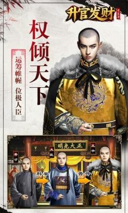 升官发财破解版