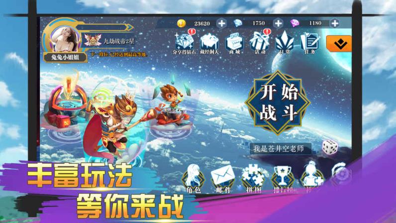 神仙大乱斗手游官方版