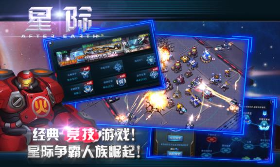 星际争霸BT版