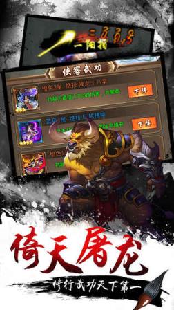 武侠大掌门手游单机版