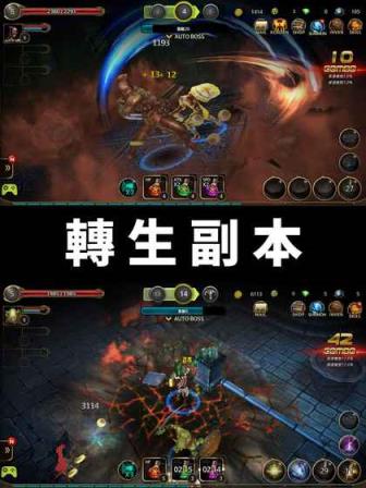 转生副本修改版