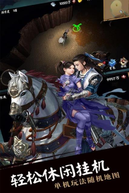 逍遥八仙内购版