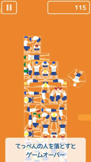 组合体操塔要倒啦手游最新版