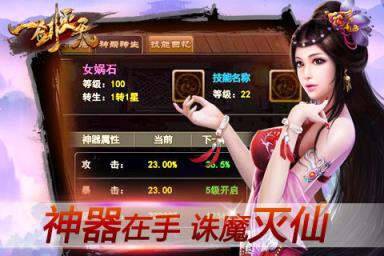 一剑灭天手游BT版