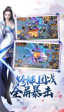 上古仙迹手游1.0.7937最新版